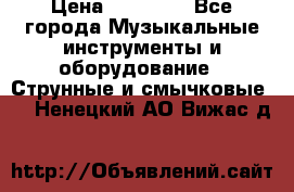 Fender Precision Bass PB62, Japan 93 › Цена ­ 27 000 - Все города Музыкальные инструменты и оборудование » Струнные и смычковые   . Ненецкий АО,Вижас д.